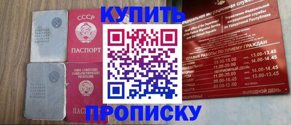 временная регистрация для всех в Кулебаки