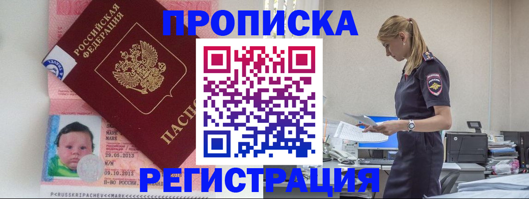 прописка ребенка в Кулебаки