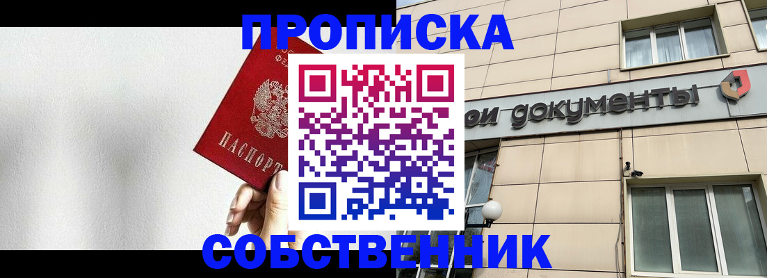 временная регистрация для школы в Кулебаки