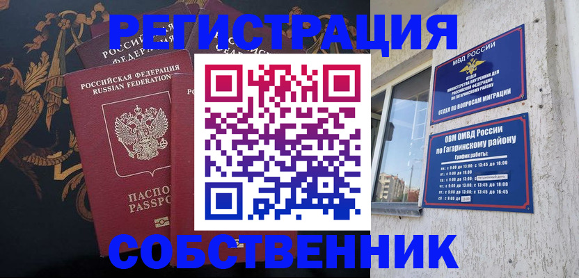 временная регистрация законно в Кулебаки