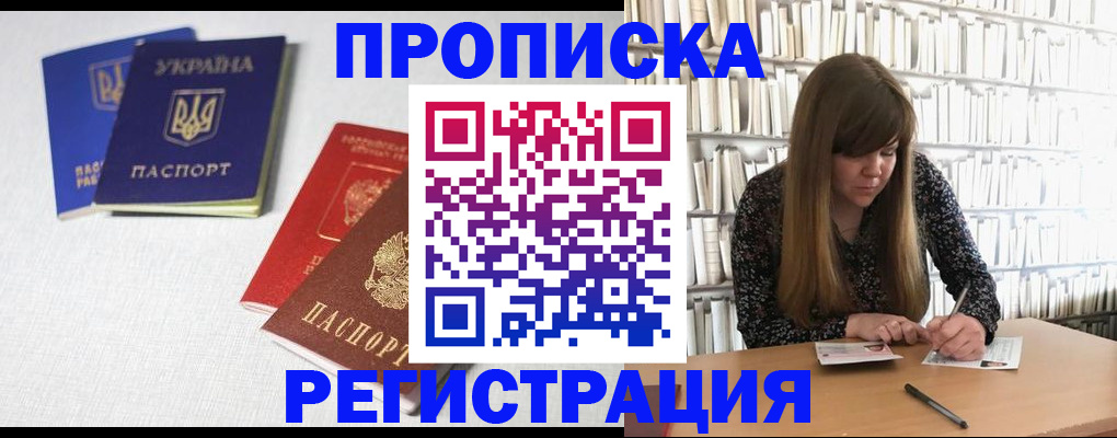 прописка от собственника в Кулебаки