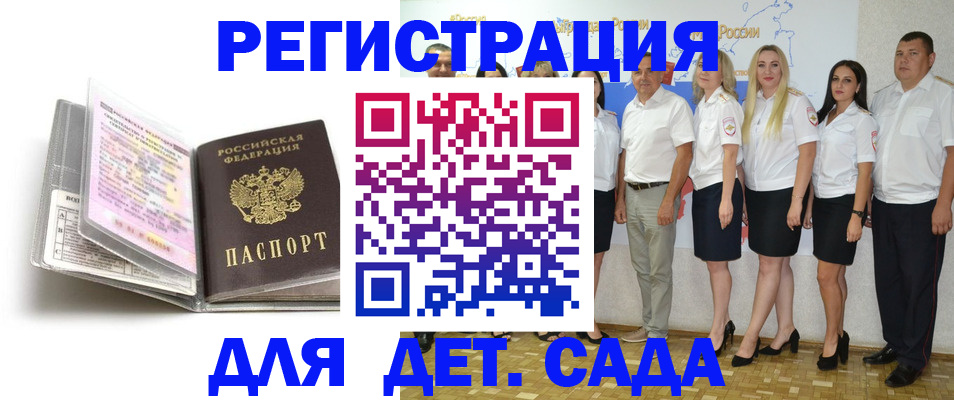 прописка в Кулебаки
