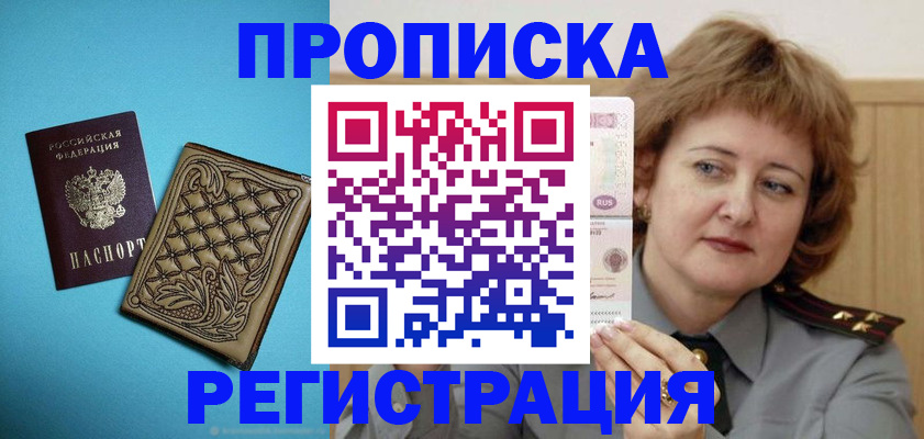 временная регистрация поиск в Кулебаки